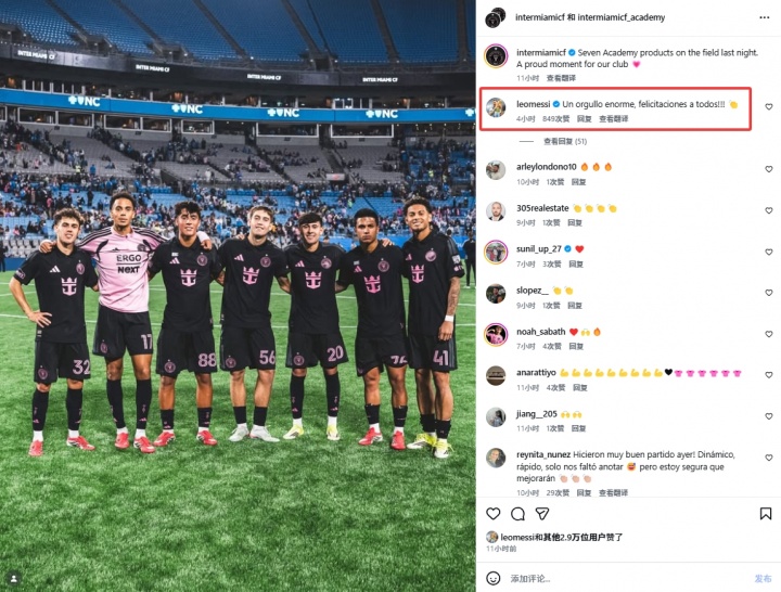 必赢官方网站-迈阿密青训7人在美职联登场，梅西：感到无比骄傲，祝贺大家！！